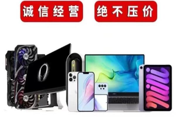 荥阳回收手机